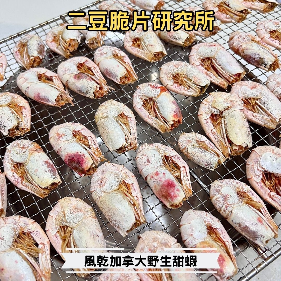 2BeanPet 風乾加拿大野生甜蝦｜皮膚毛髮保養 低卡低脂｜香港製造 天然風乾 狗零食 貓零食｜全天然無添加