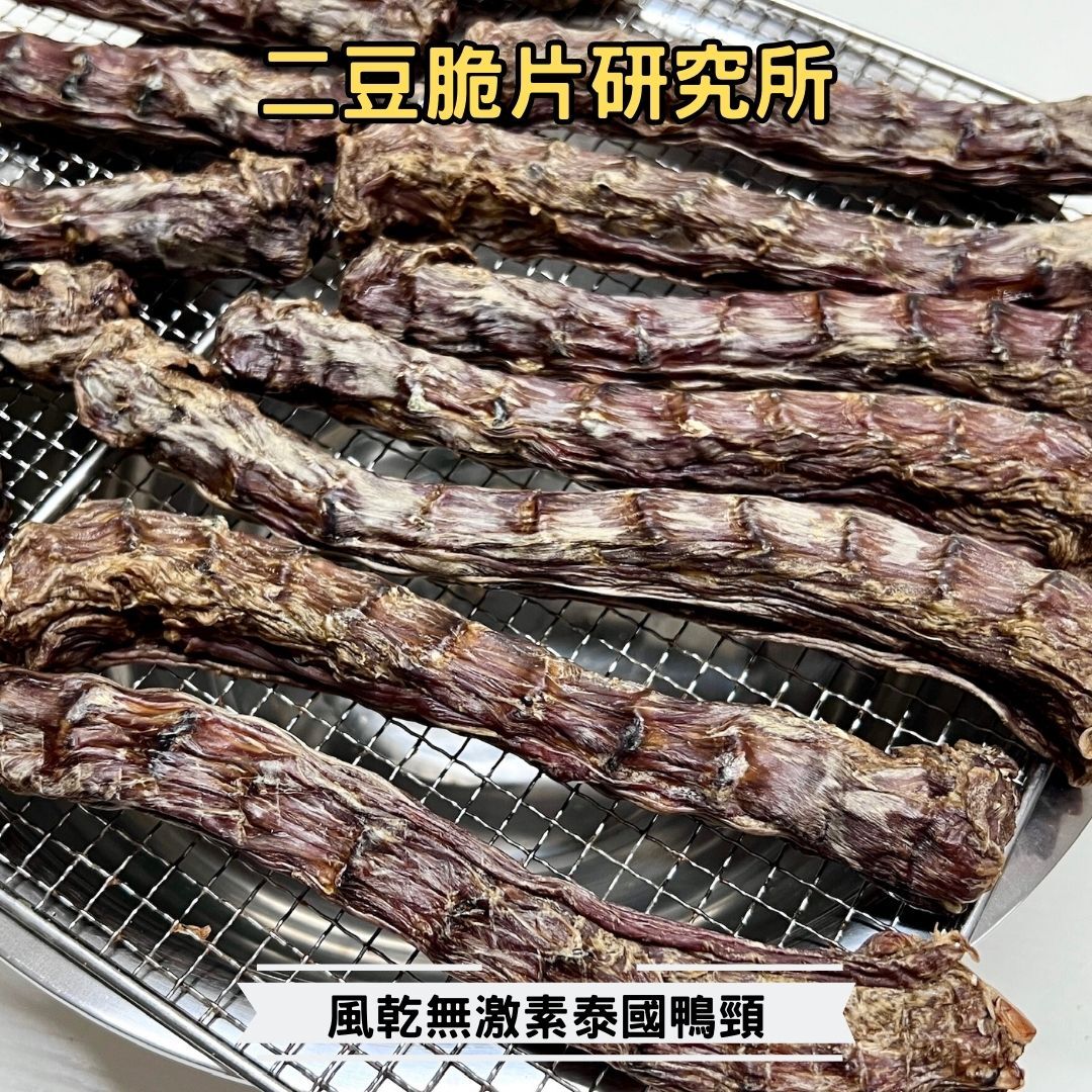2BeanPet 風乾無激素泰國原條鴨頸｜潔齒護關節｜舒緩壓力｜香港製造 天然風乾 狗零食｜全天然無添加