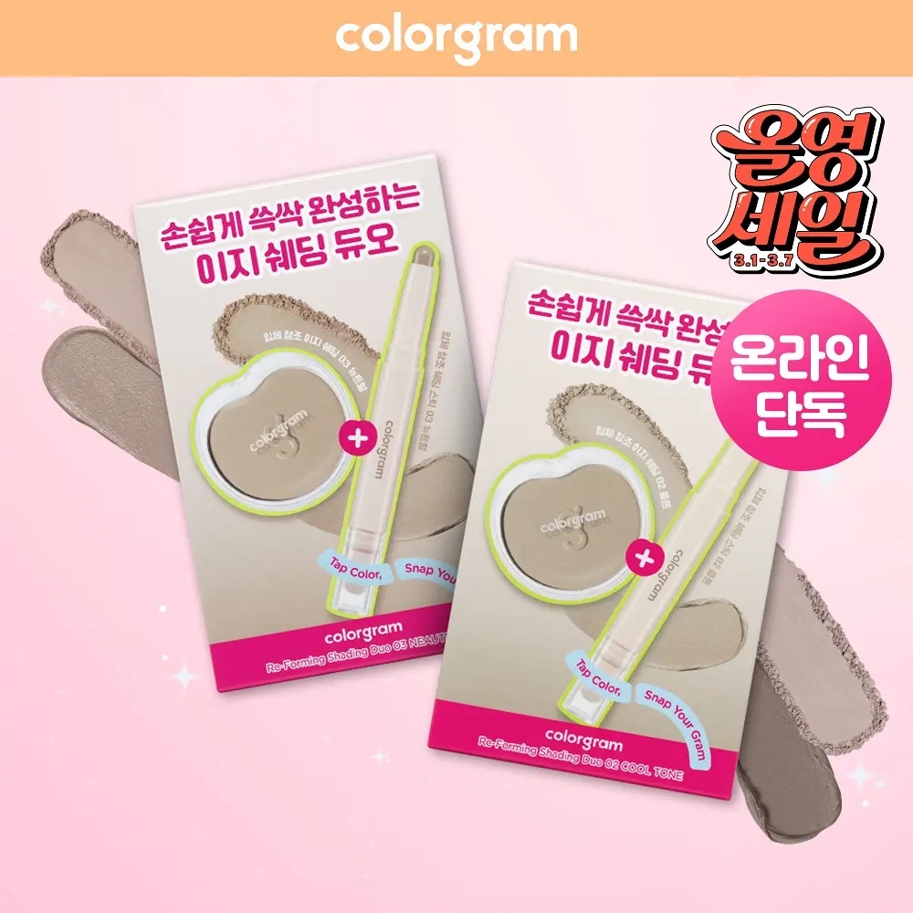 《olive young連線》colorgram  re-forming easy shading with contour stick