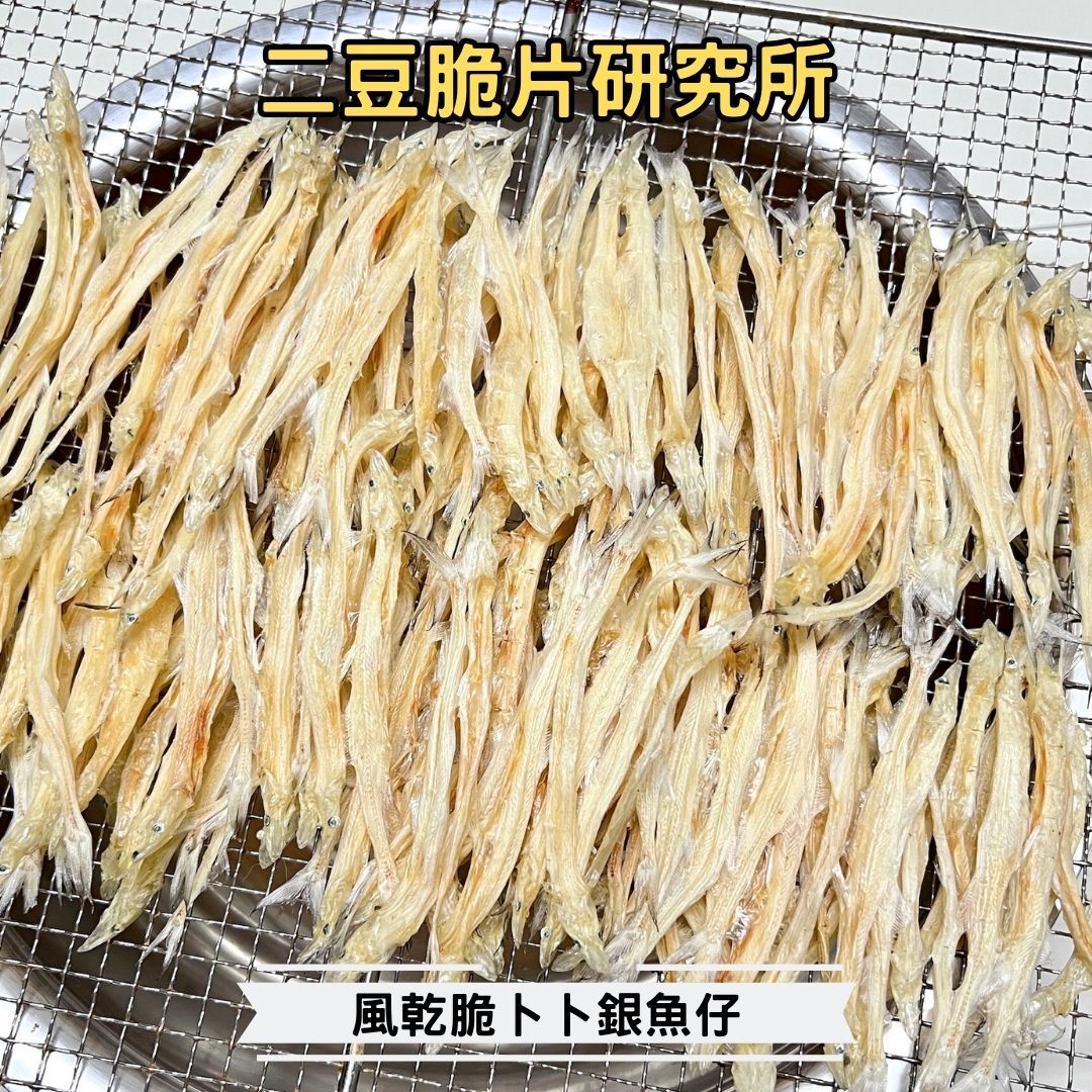 2BeanPet 風乾脆卜卜銀魚仔｜補骨護毛 關節抗炎｜香港製造 天然風乾 狗零食｜全天然無添加