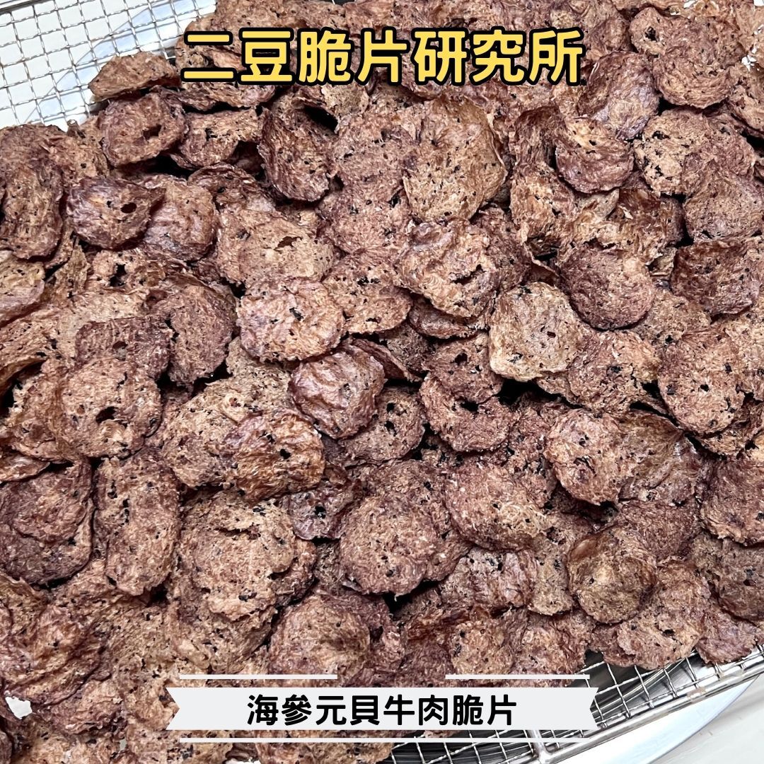 2BeanPet 海參元貝牛肉脆片｜滋陰補腎 潤澤皮膚 強化關節｜香港製造 天然風乾 狗零食 貓零食｜全天然無添加