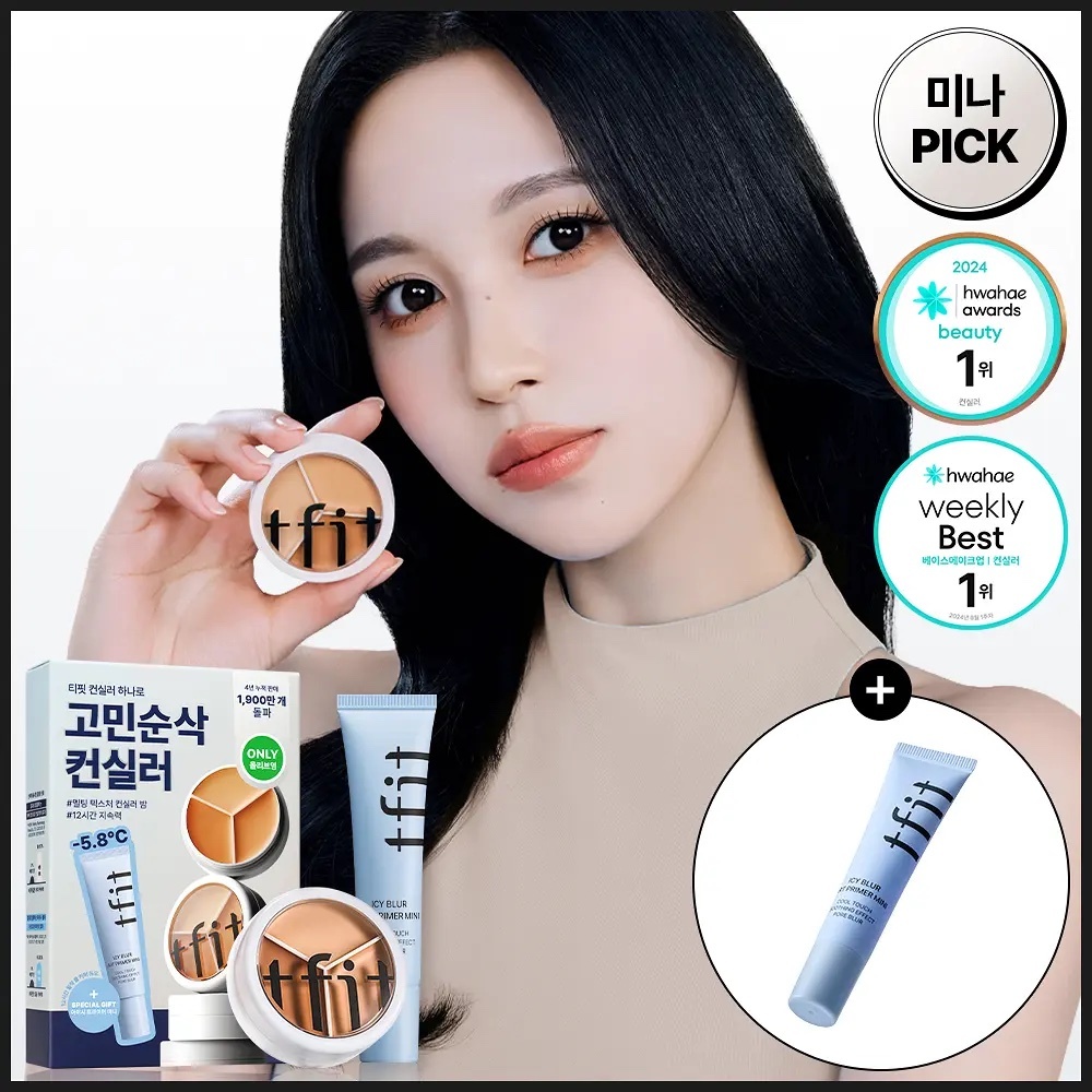 《olive young連線》TFIT Cover Up Pro Concealer set 01 with primer