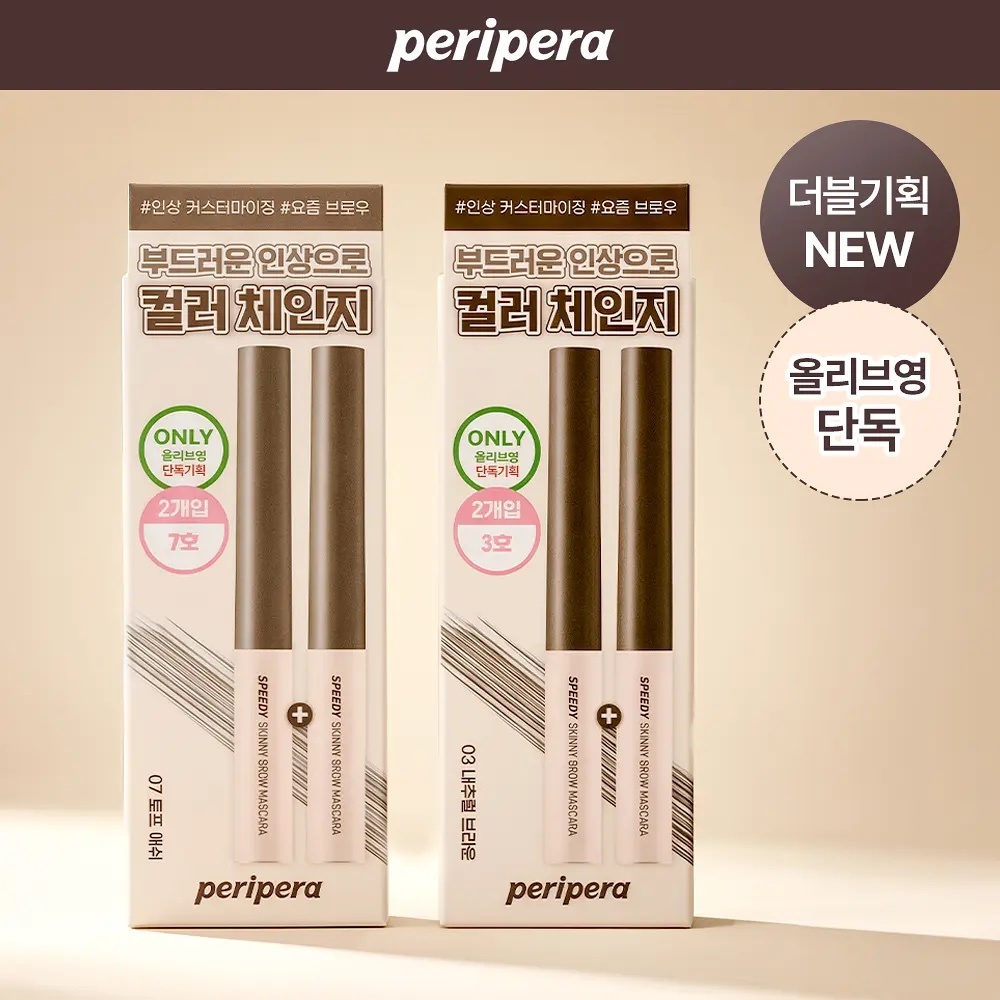 《olive young 連線》peripera Speedy Skinny Brow Mascara 1+1