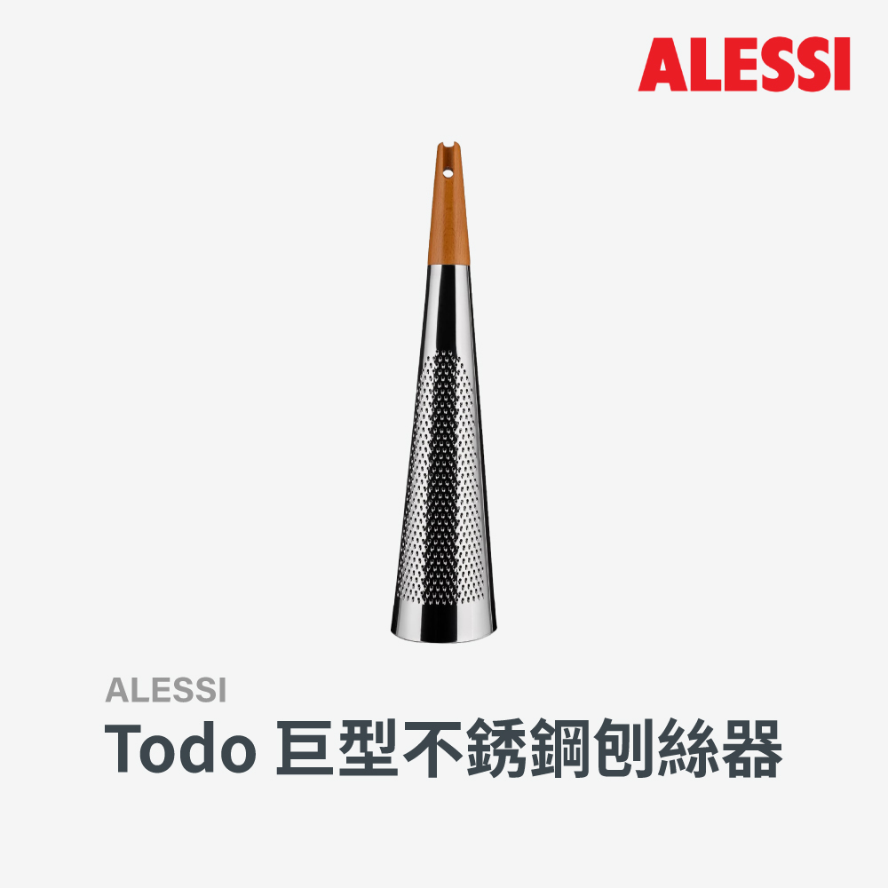 ALESSI |Todo 巨型不銹鋼刨絲器
