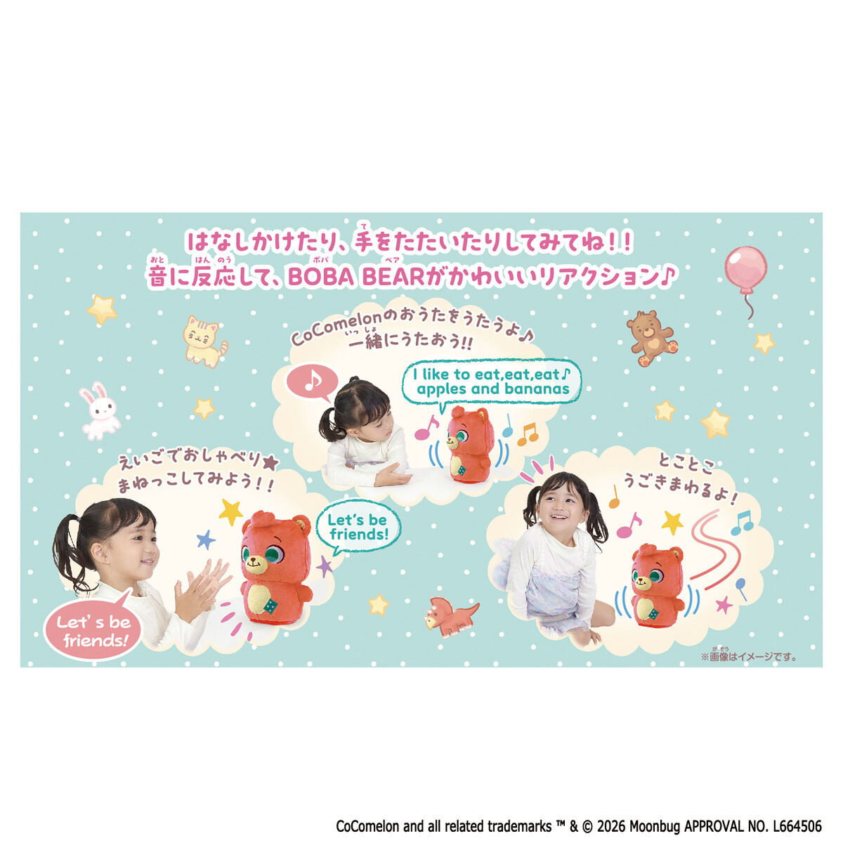 CoComelon 英文學習公仔 BOBA BEAR