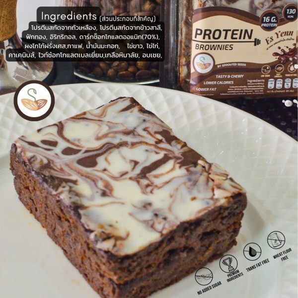 [TL04] [-18°C] Sprouted Seeds Protein Brownie 高蛋白布朗尼