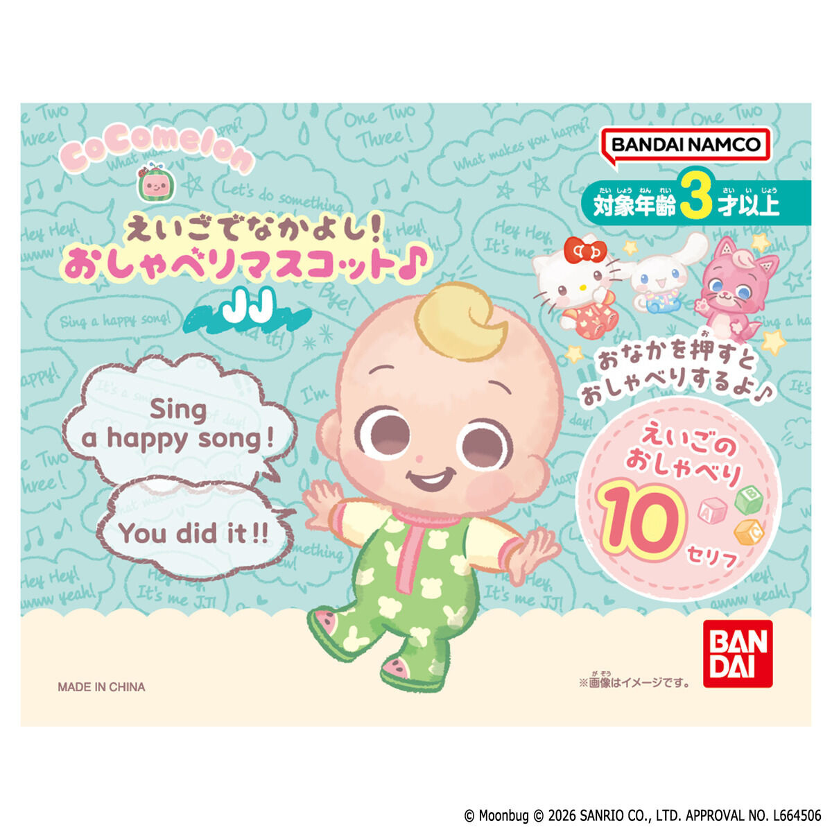 Cocomelon 英文學習 朋友說話公仔 JJ