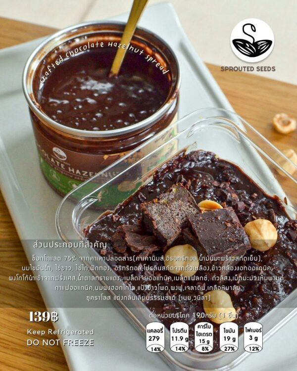 [TL04] [-18°C] Sprouted Seeds Chocolate hazelnuts parfait