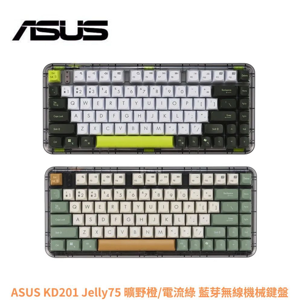 華碩 ASUS KD201 Jelly75 藍芽無線機械鍵盤 (曠野橙/電流綠)