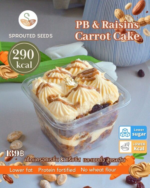 [TL04] [-18°C] Sprouted Seeds Peanut butter & raisins Protein Carrot Cakes