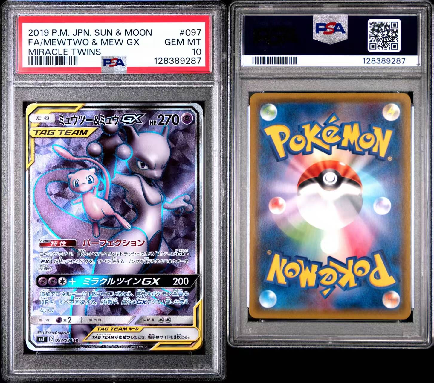 現貨- 【PSA10】日版TAG TEAM 超夢夢&夢夢卡