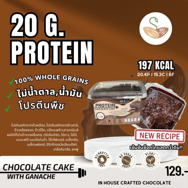 [TL04] [-18°C] Sprouted Seeds chocolate cake (protein formular)