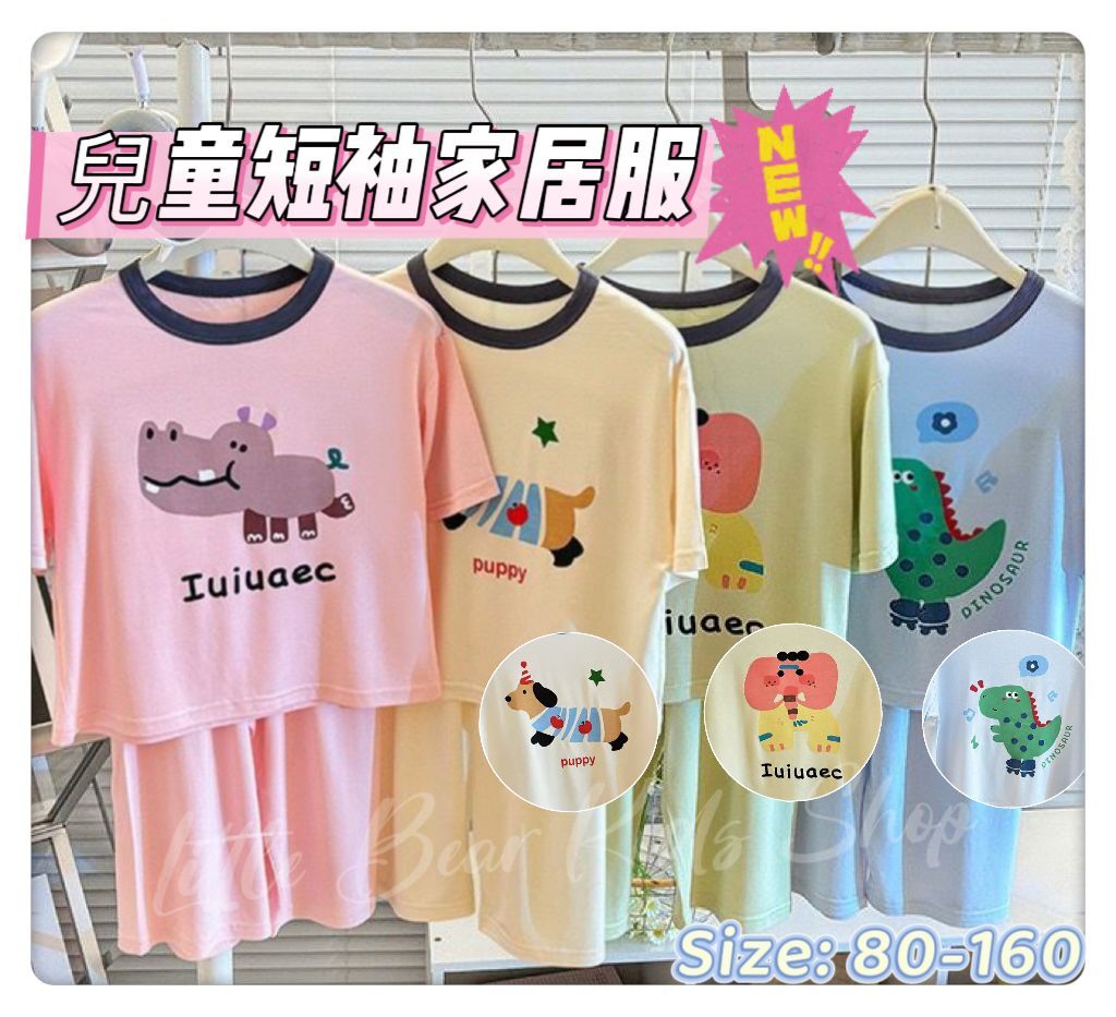 (現貨) 👧🏻🧒🏻LBK-3418兒童短袖家居服
