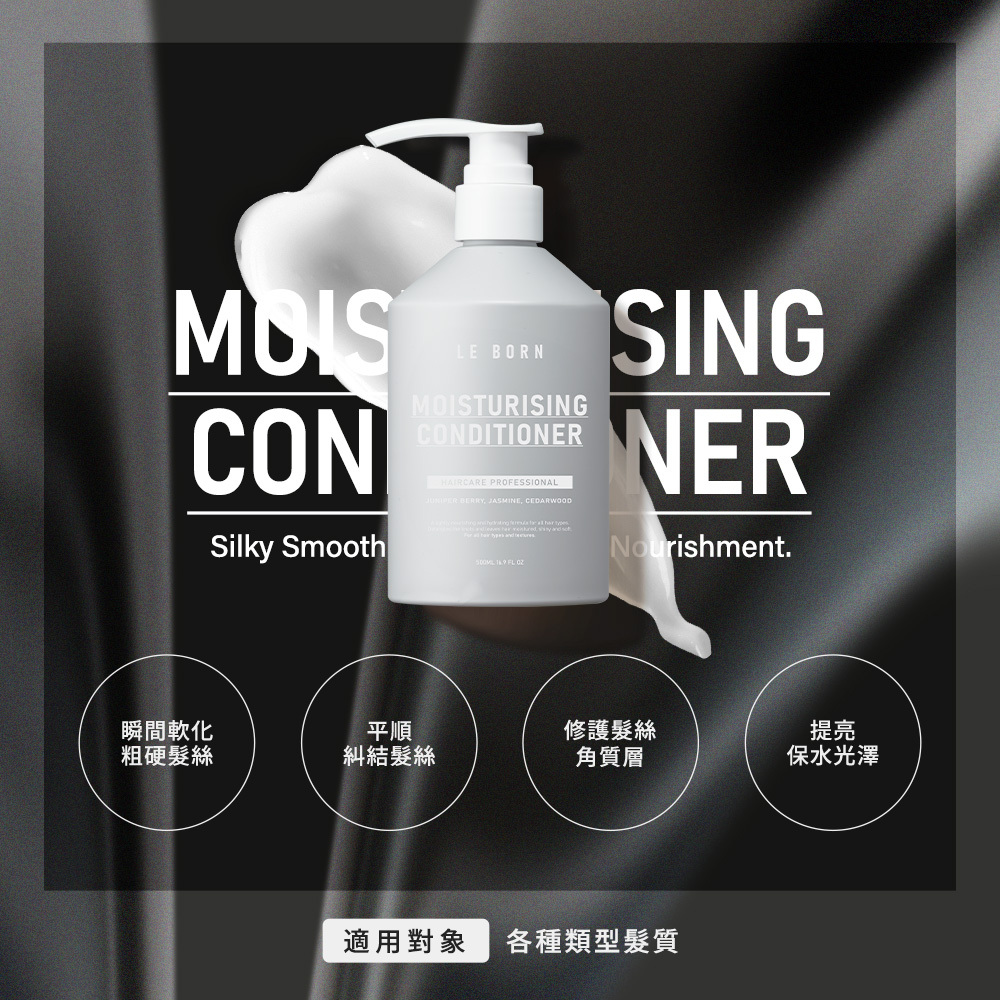 產品的四大功能重點，分別是能瞬間軟化粗硬髮絲、使糾結髮絲變得平順、修護髮絲角質層以及提亮並保水光澤，產品標註適用於各種類型髮質。