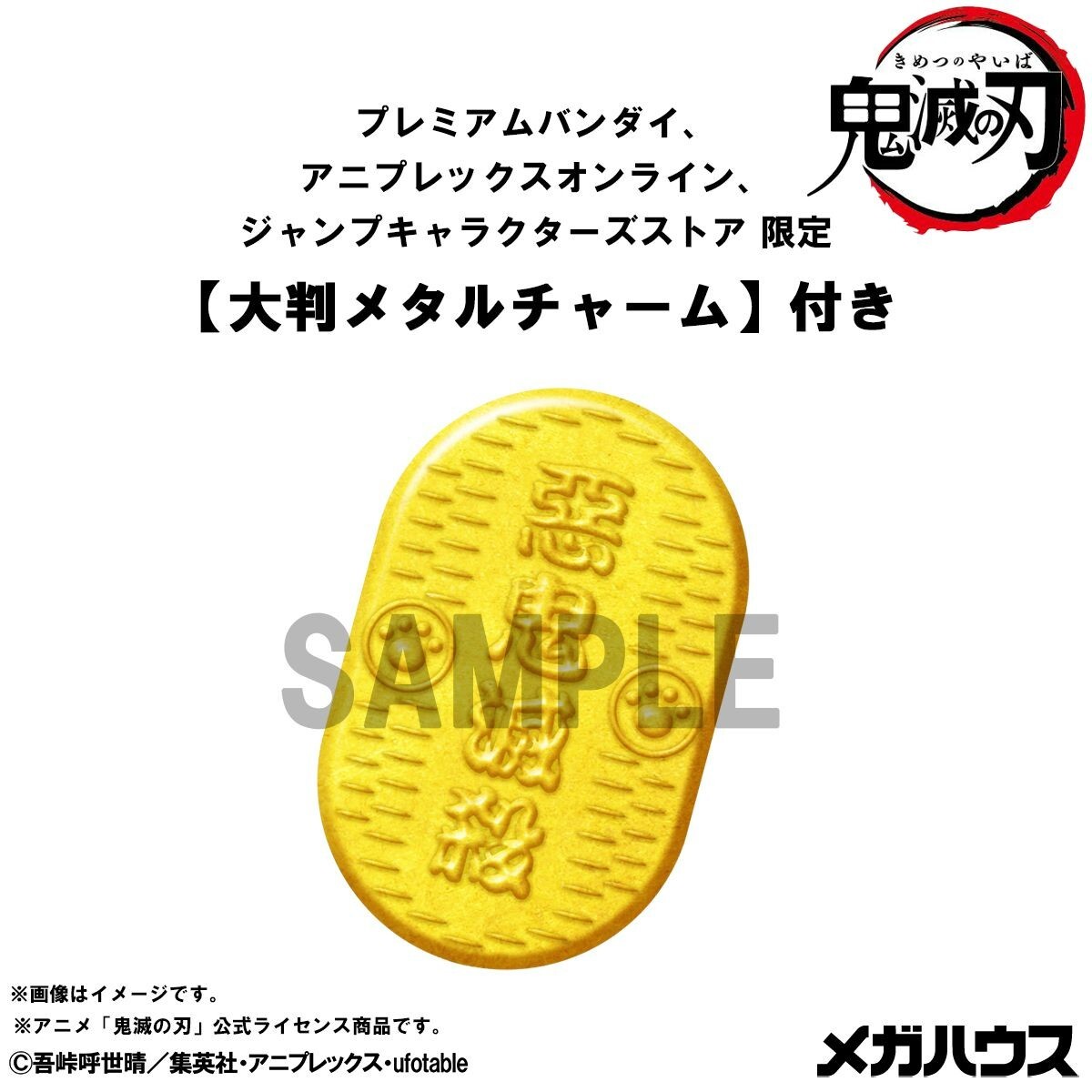 [預訂] Megahouse [MEGA CAT]《鬼滅之刃》招財喵系列 第一彈[附特典][PB]