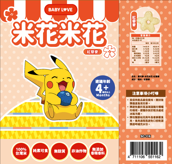 SC-116 寶可夢-米花米花-紅藜麥 (適合4個月以上)