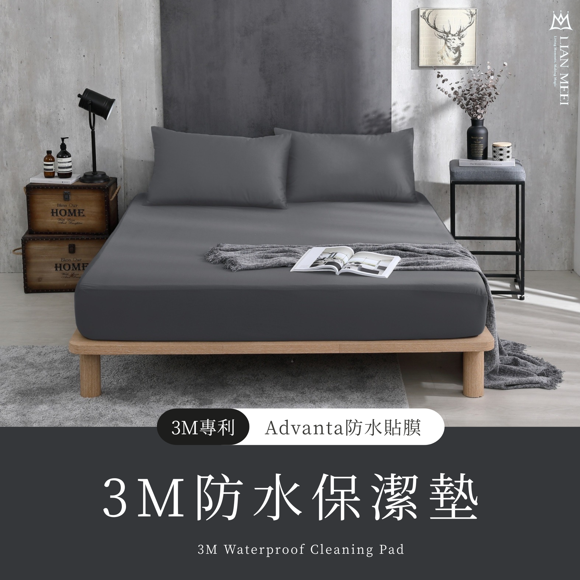 3M防水透氣床包保潔墊 (不含枕套)