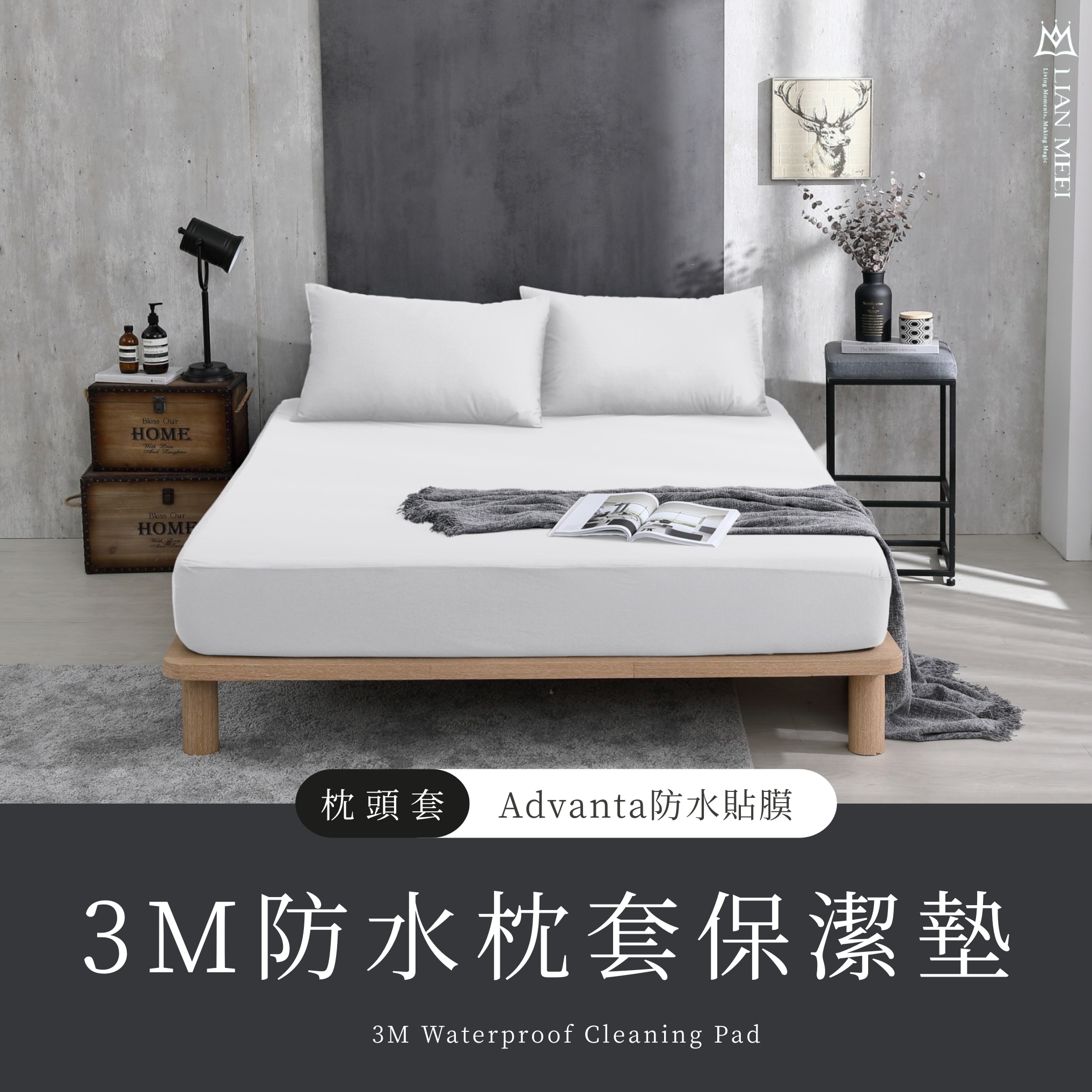 3M|單枕頭套|保潔墊2入組