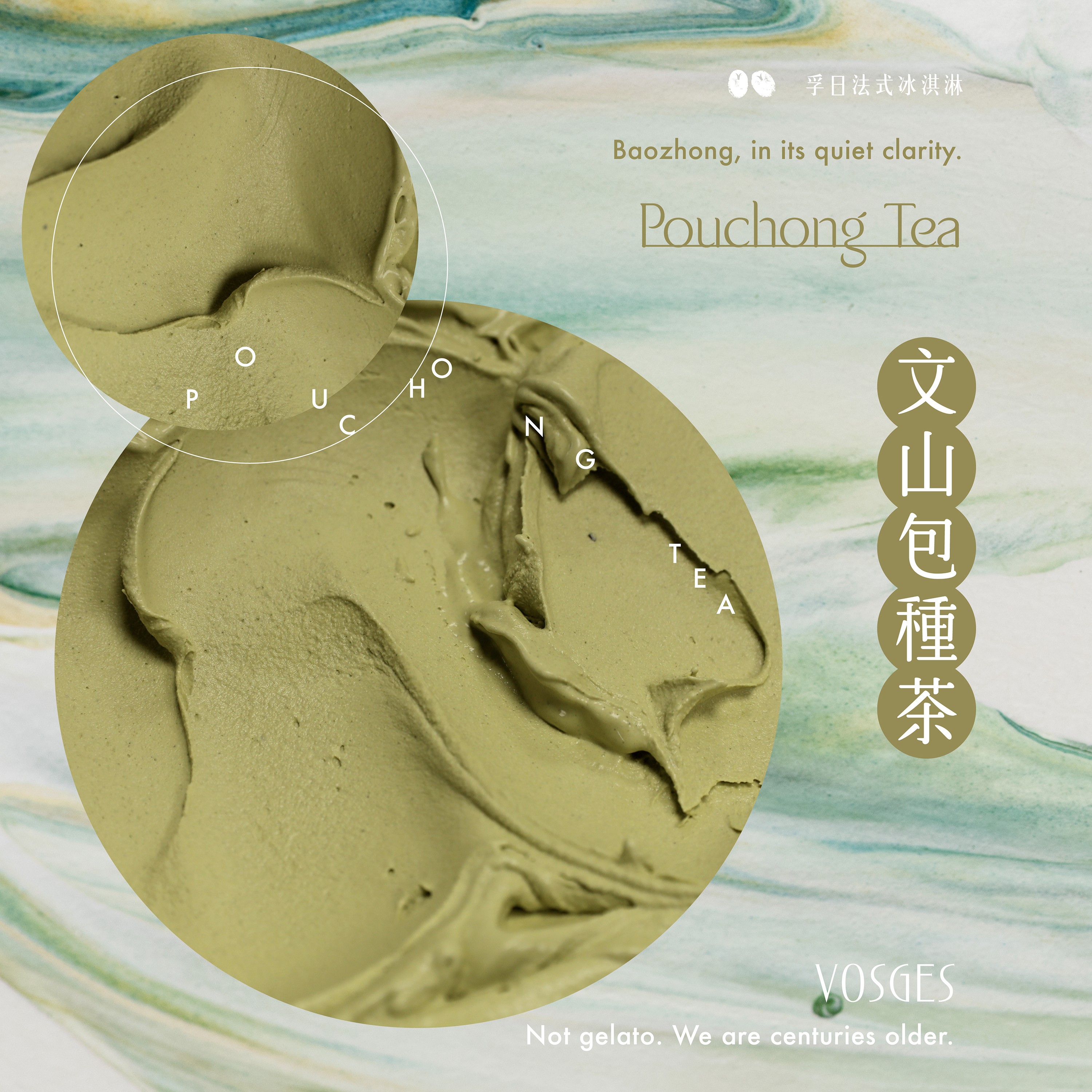 孚日禮盒｜島嶼風土—茶