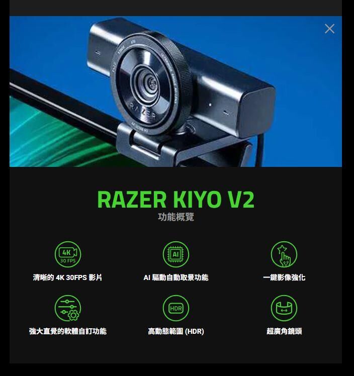 Razer 雷蛇 Kiyo V2 清姬 4K 直播網路攝影機/RZ19-05370100-R3M1