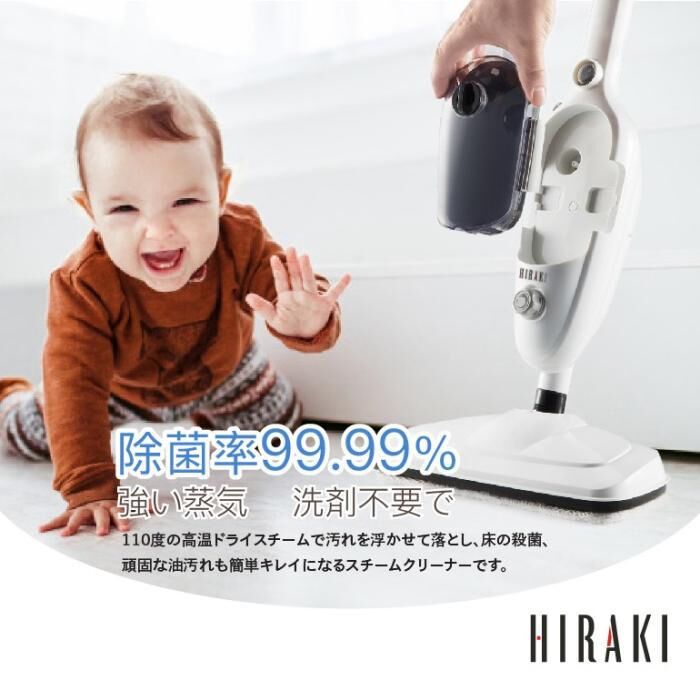 Hiraki 1300W多功能蒸汽拖把 SC101