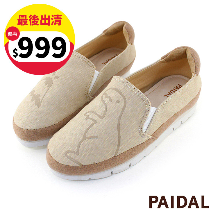 Paidal 恐龍拼接不彎腰微厚底休閒樂福鞋懶人鞋-奶茶