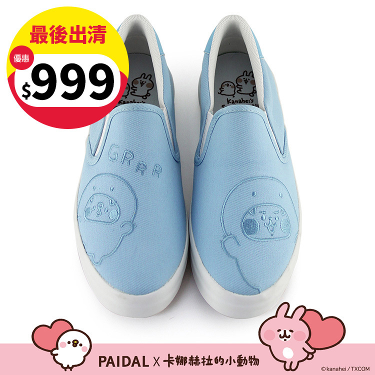 Paidal x 卡娜赫拉的小動物 恐龍系列休閒鞋懶人鞋不彎腰鞋-水藍