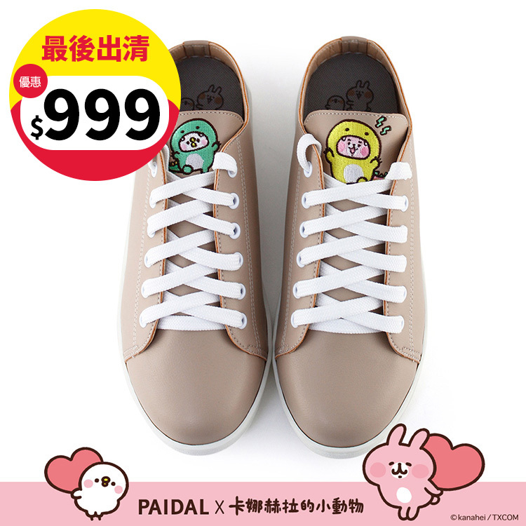 Paidal x 卡娜赫拉的小動物 恐龍系列文青皮質休閒鞋穆勒鞋-奶茶