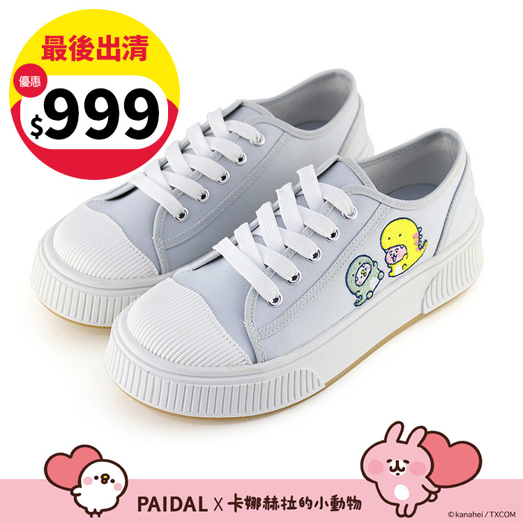 Paidal x 卡娜赫拉的小動物 恐龍系列綁帶厚底休閒鞋帆布鞋-灰