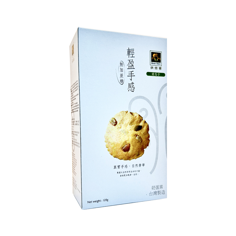 烘焙客 無蔗糖南瓜子餅乾 120g [食用日期︰9/12/2026]