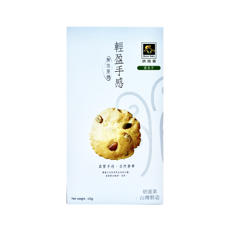 烘焙客 無蔗糖南瓜子餅乾 120g [食用日期︰9/12/2026]