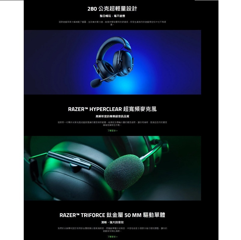 Razer 雷蛇 BlackShark黑鯊V2 HS Wireless Ultra(白色)無線電競耳機麥克風/RZ04-04960200-R3M