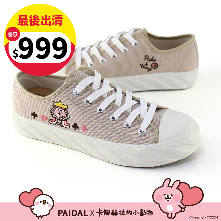 Paidal x 卡娜赫拉的小動物 愛麗絲系列紅心國王棉花糖綁帶餅乾鞋-灰