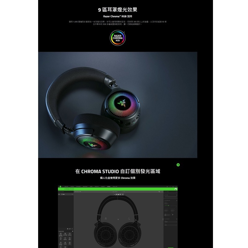 Razer 雷蛇 北海巨妖 V4 三模無線電競耳機/RZ04-05170100-R3M1
