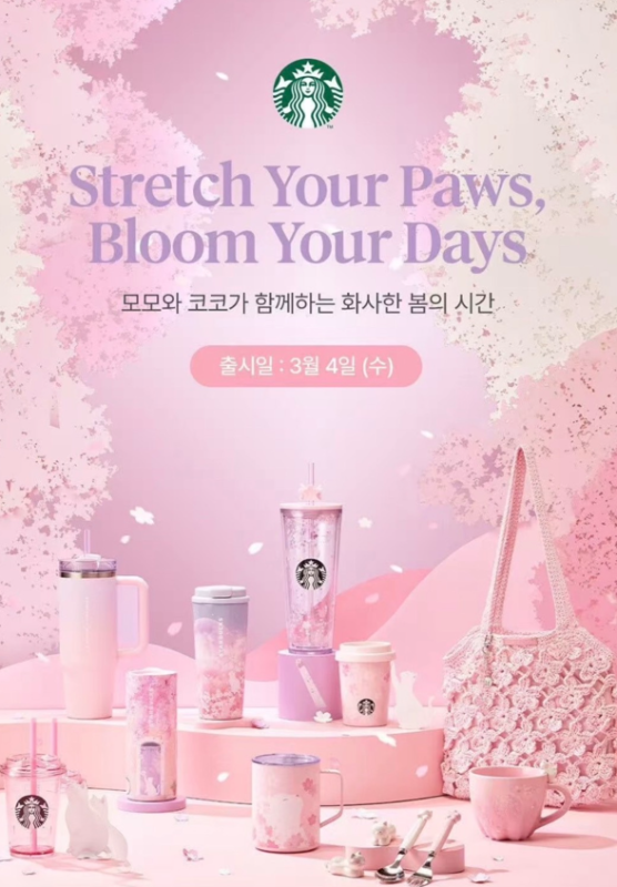 🌸 韓國星巴克限定｜櫻花季系列 保溫杯/冷水杯/不銹鋼保溫杯
