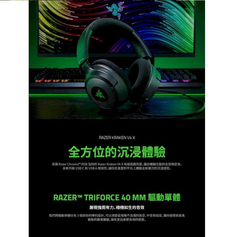 Razer 雷蛇 北海巨妖Kraken V4X 耳機麥克風Minecraft Edition/RZ04-05180200-R3M1