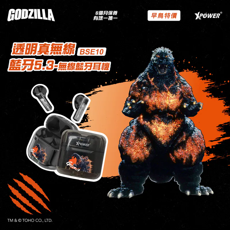 (早買限定優惠) XPower x Godzilla BSE10透明真無線5.3藍牙耳機(Red)