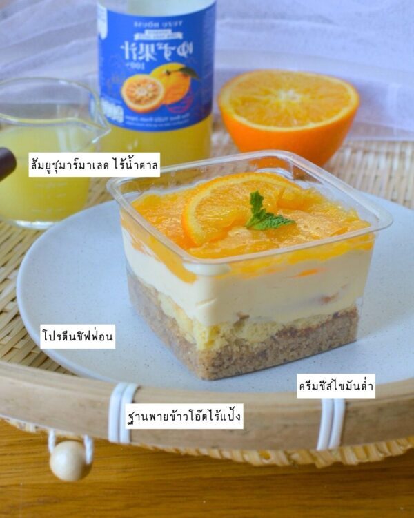 [TL04] [-18°C] Sprouted Seeds Yuzu lemon cheese cake