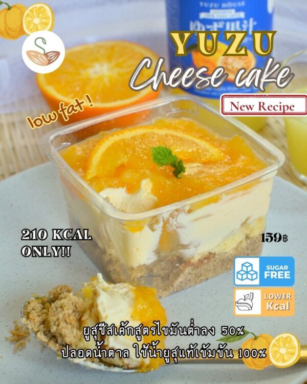 [TL04] [-18°C] Sprouted Seeds Yuzu lemon cheese cake