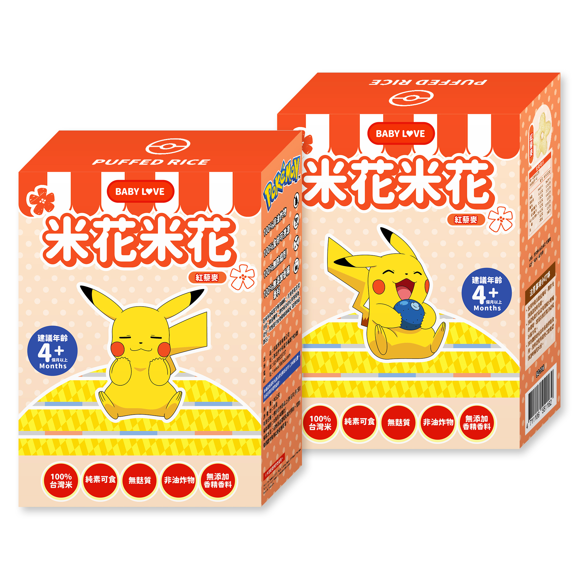 SC-116 寶可夢-米花米花-紅藜麥 (適合4個月以上)