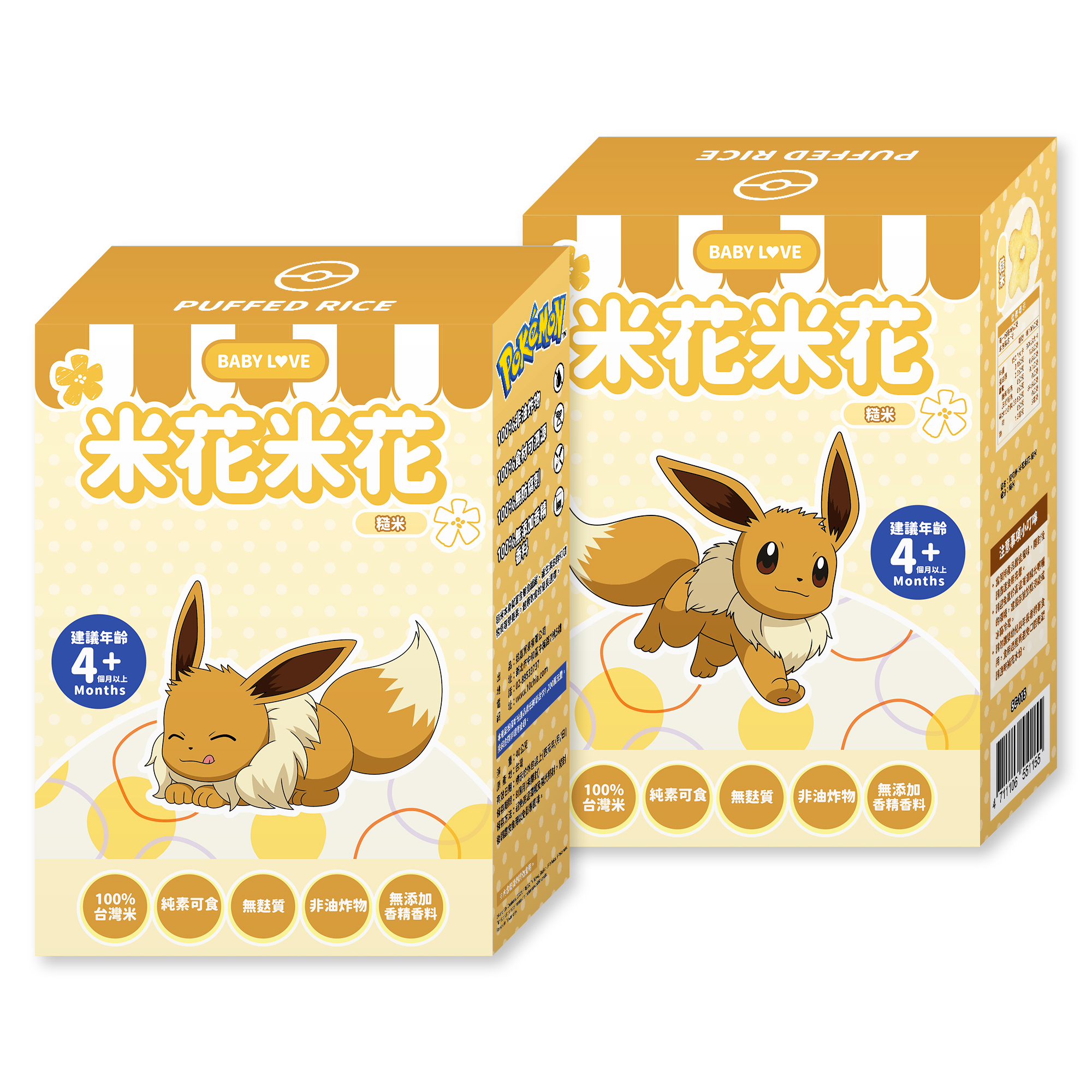 SC-115 寶可夢-米花米花-糙米 (適合4個月以上)