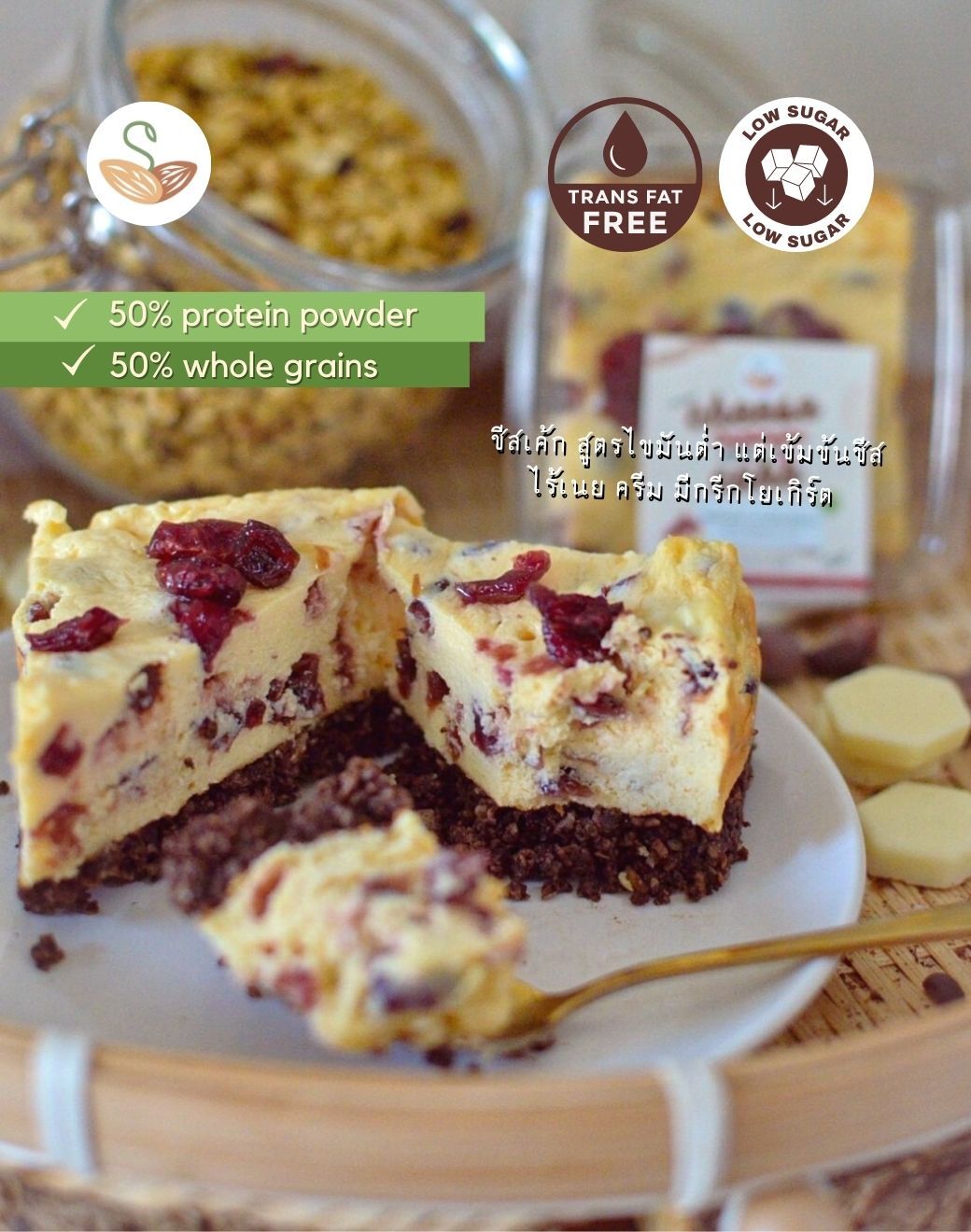 [TL04] [-18°C] Sprouted Seeds White chocolate & cranberries cheese cake(protein formular)