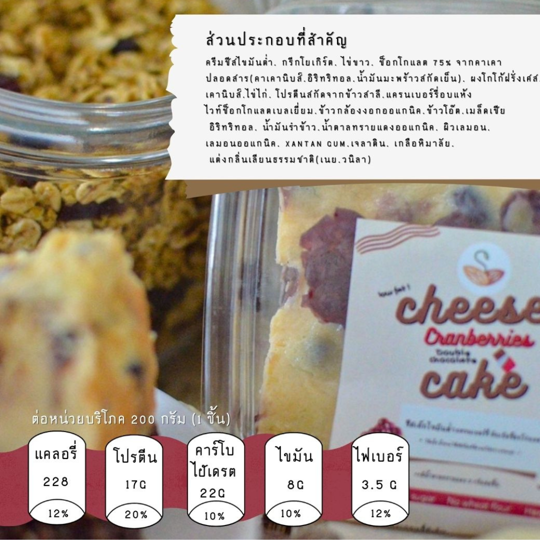 [TL04] [-18°C] Sprouted Seeds White chocolate & cranberries cheese cake(protein formular)