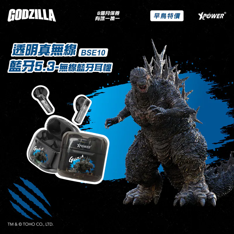 (早買限定優惠) XPower x Godzilla BSE10透明真無線5.3藍牙耳機(Blue)