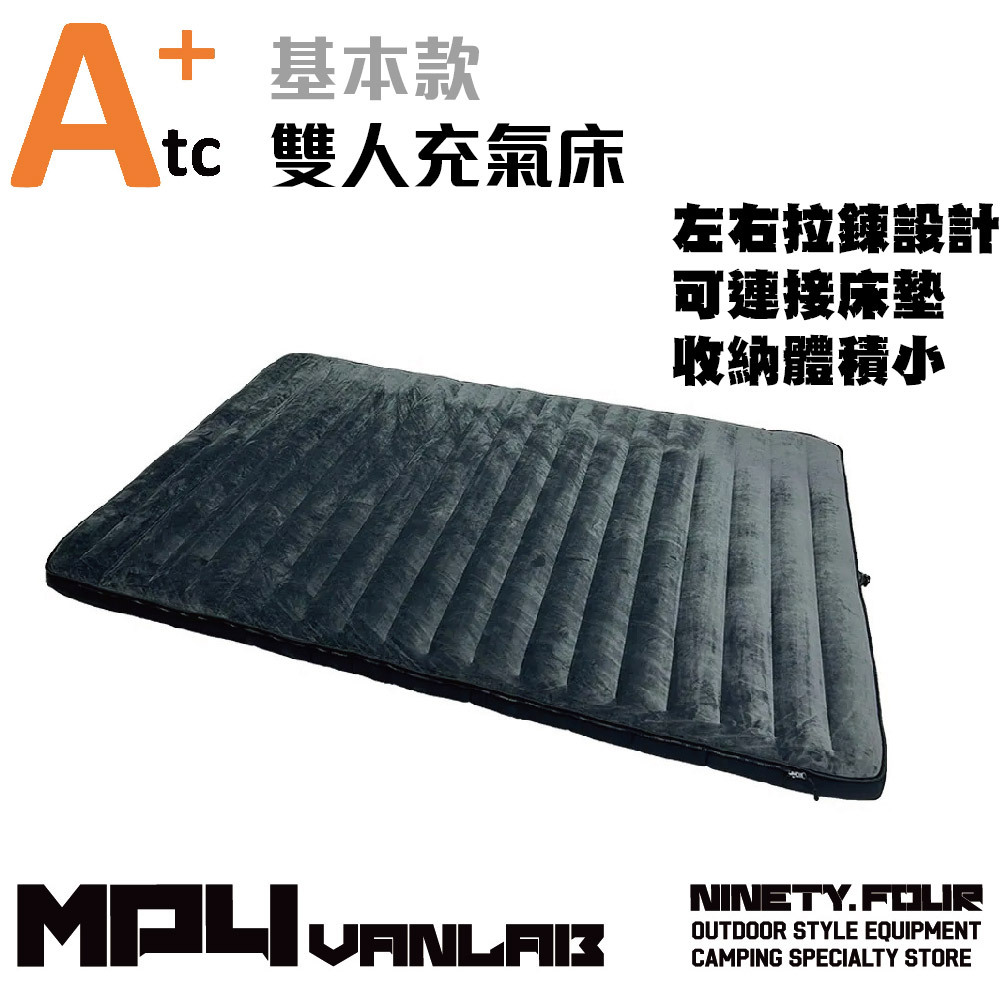 ATC｜ATC雙人床基本款-TPU充氣床墊