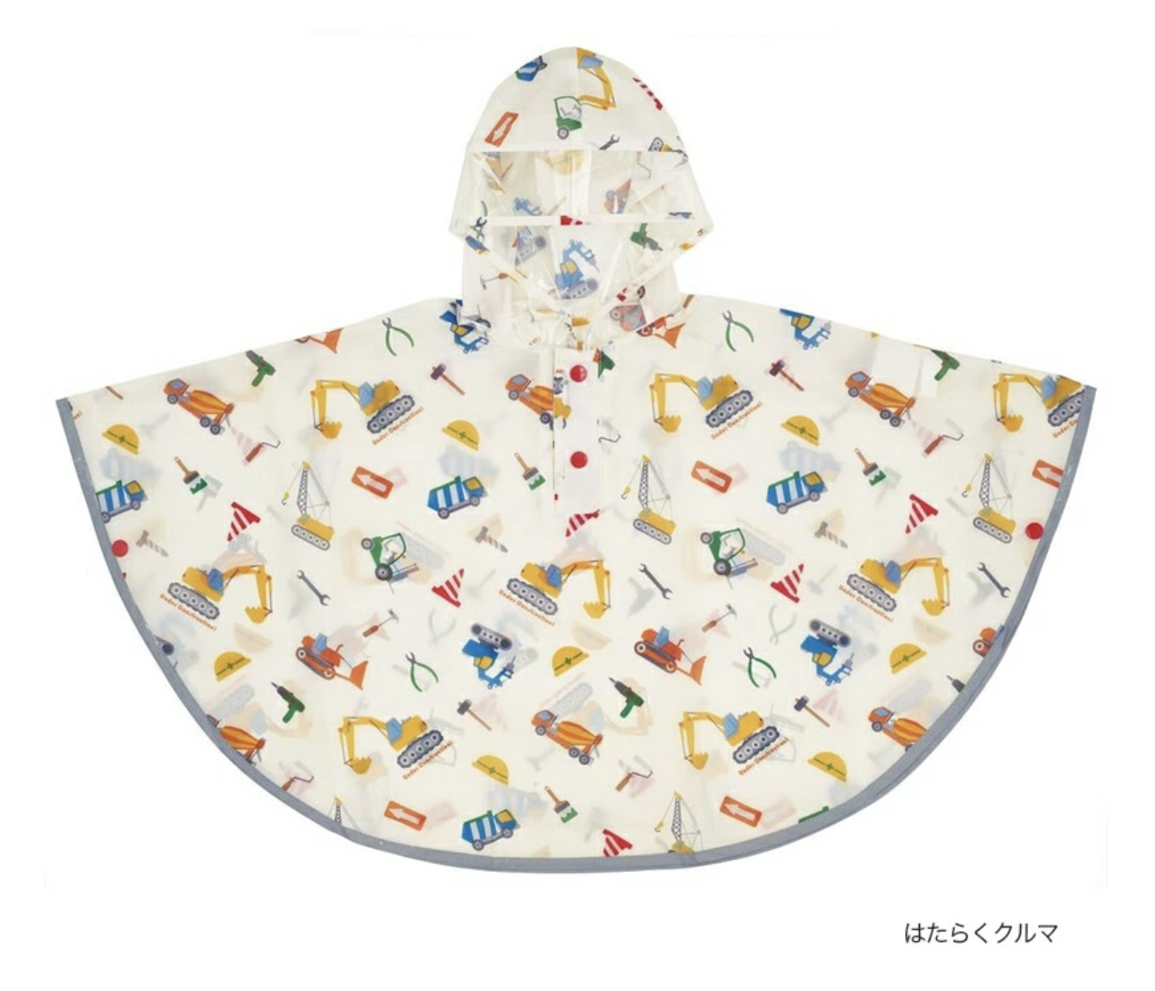 Skater 工程車 幼童雨衣 雨褸 適合身高：80-100cm