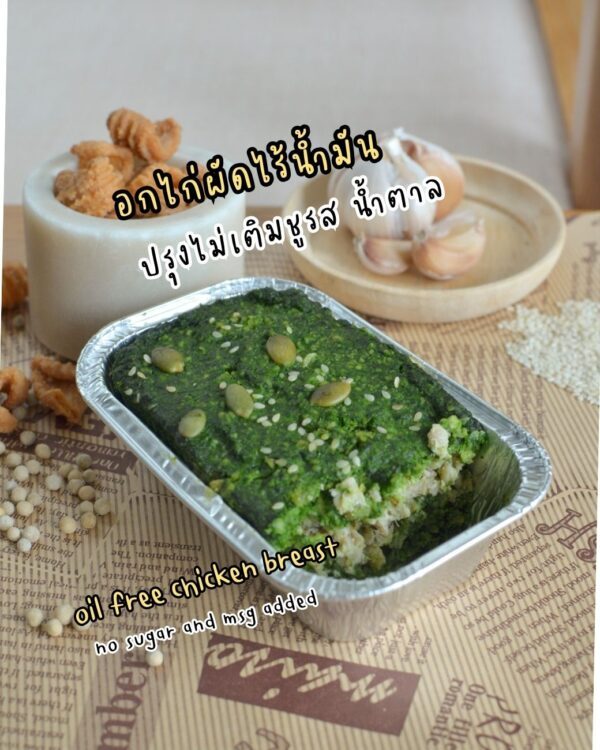 [TL04] [-18°C] Sprouted Seeds Protein Cake with Spinach & Chicken