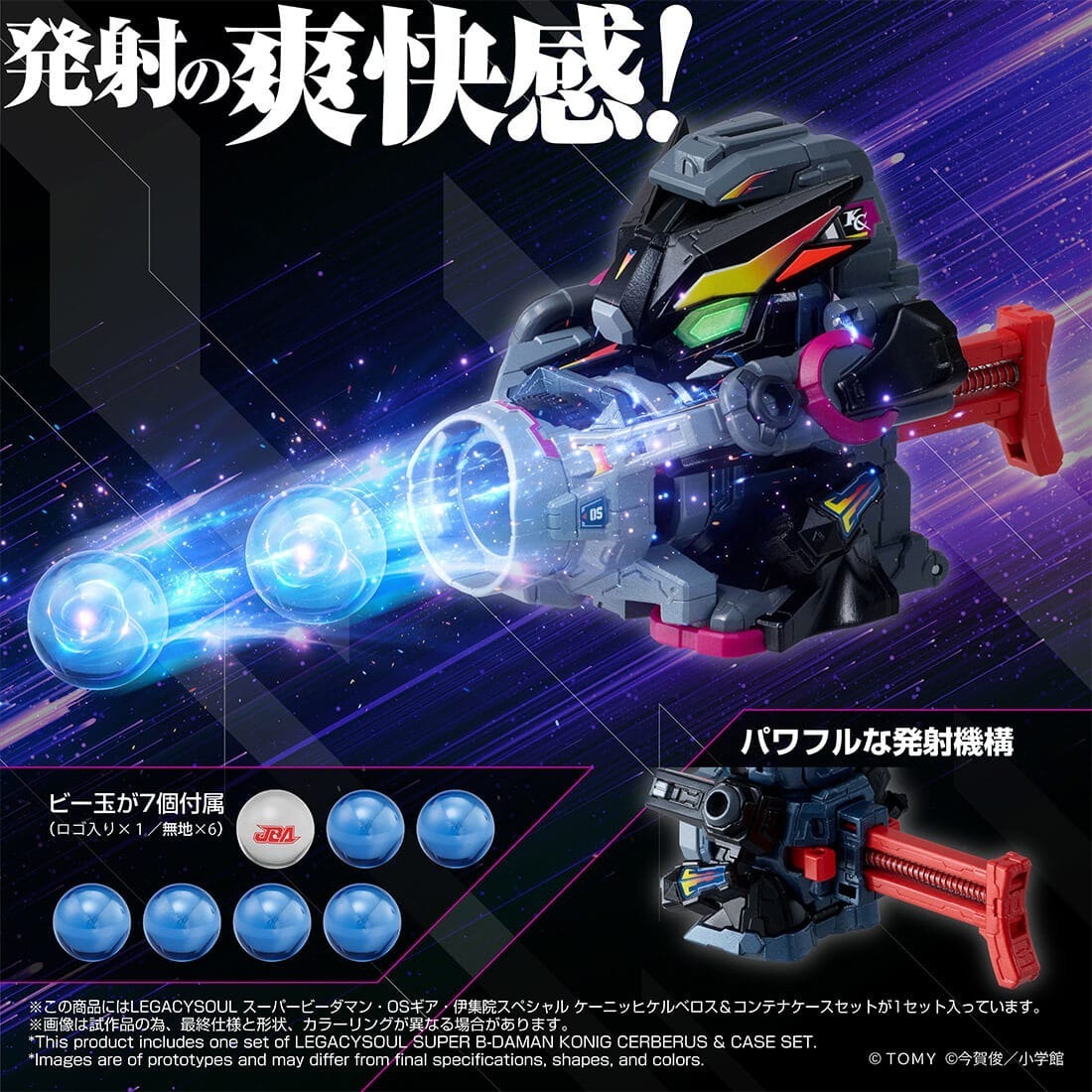 預訂 2026年9月 Takara Tomy T-Spark Legacysoul 超級彈珠人 地獄三頭犬 豪華版/普通版
