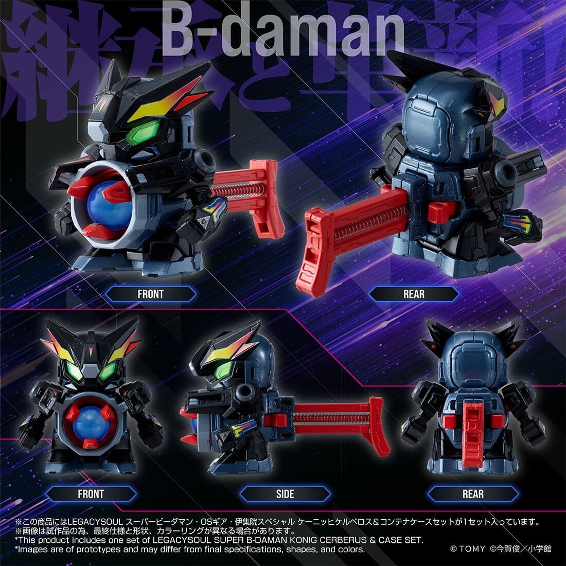 預訂 2026年9月 Takara Tomy T-Spark Legacysoul 超級彈珠人 地獄三頭犬 豪華版/普通版