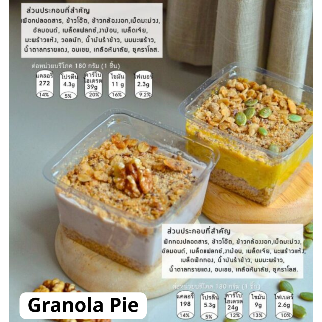 [TL04] [-18°C] Sprouted Seeds Granola Pie
